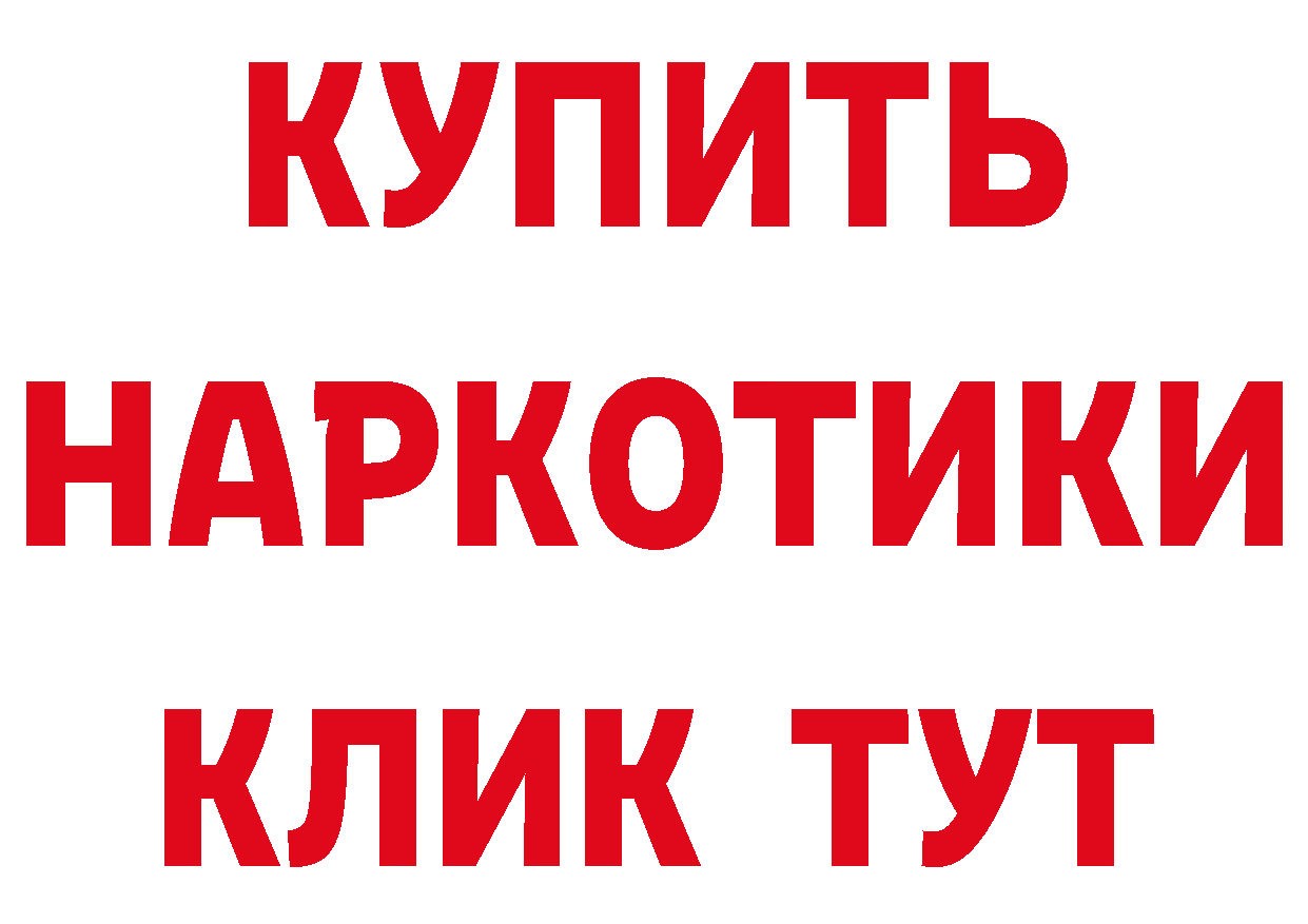 КЕТАМИН VHQ вход даркнет мега Калязин