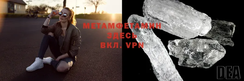 купить  цена  Калязин  МЕТАМФЕТАМИН Methamphetamine 